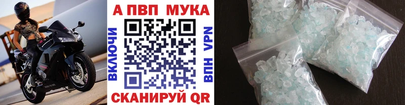 Alpha PVP VHQ  магазин    Облучье 