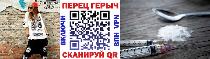 наркотики Облучье Героин Heroin
