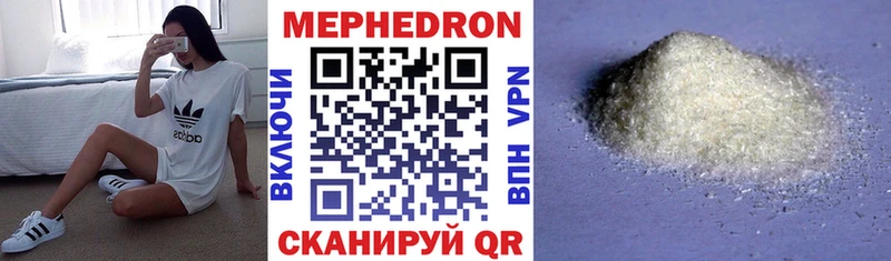 Меф 4 MMC  закладки  Облучье 